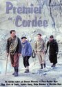 Premier de cordée (1999)