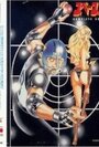 Space Cobra (1996) кадры фильма смотреть онлайн в хорошем качестве