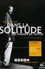 Dans la solitude des champs de coton (1996) кадры фильма смотреть онлайн в хорошем качестве