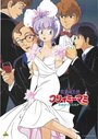 Eien no Once More (1984) трейлер фильма в хорошем качестве 1080p Eien no Once More (1984) трейлер фильма в хорошем качестве 1080p