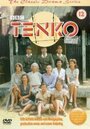 Tenko (1981) кадры фильма смотреть онлайн в хорошем качестве Tenko (1981) кадры фильма смотреть онлайн в хорошем качестве