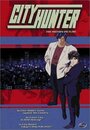 City Hunter: The Motion Picture (1997) кадры фильма смотреть онлайн в хорошем качестве