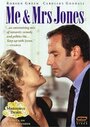 Me & Mrs Jones (2002) трейлер фильма в хорошем качестве 1080p