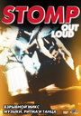 Смотреть «Stomp Out Loud» онлайн фильм в хорошем качестве