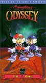 Adventures in Odyssey: Star Quest (1993) кадры фильма смотреть онлайн в хорошем качестве