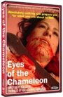 Eyes of the Chameleon (2005) кадры фильма смотреть онлайн в хорошем качестве