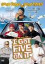 I Got Five on It (2005) кадры фильма смотреть онлайн в хорошем качестве