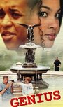 Genius (2003) кадры фильма смотреть онлайн в хорошем качестве