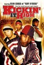 Kickin It High (2004) кадры фильма смотреть онлайн в хорошем качестве