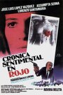 Crónica sentimental en rojo (1986) кадры фильма смотреть онлайн в хорошем качестве