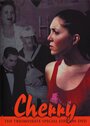 Cherry (2002) скачать бесплатно в хорошем качестве без регистрации и смс 1080p