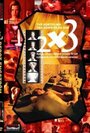 I.D.B.A.V. (2002) кадры фильма смотреть онлайн в хорошем качестве