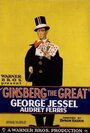 Ginsberg the Great (1927) кадры фильма смотреть онлайн в хорошем качестве