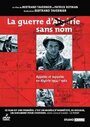 La guerre sans nom (1992) кадры фильма смотреть онлайн в хорошем качестве