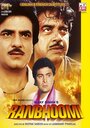 Ranbhoomi (1991) трейлер фильма в хорошем качестве 1080p