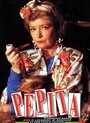 Pepita (1993) скачать бесплатно в хорошем качестве без регистрации и смс 1080p