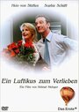 Ein Luftikus zum Verlieben (2005) кадры фильма смотреть онлайн в хорошем качестве