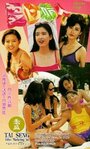 Xia ri qing ren (1992) кадры фильма смотреть онлайн в хорошем качестве