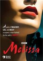 Melissa (1974) скачать бесплатно в хорошем качестве без регистрации и смс 1080p