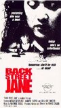 Back Street Jane (1989) скачать бесплатно в хорошем качестве без регистрации и смс 1080p