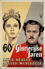 Смотреть «Sixty Glorious Years» онлайн фильм в хорошем качестве