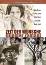 Zeit der Wünsche (2005) скачать бесплатно в хорошем качестве без регистрации и смс 1080p