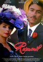 Rosenemil (1993) кадры фильма смотреть онлайн в хорошем качестве