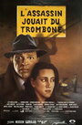 L'assassin jouait du trombone (1991) кадры фильма смотреть онлайн в хорошем качестве