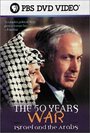 The 50 Years War: Israel and the Arabs (1999) трейлер фильма в хорошем качестве 1080p