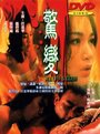 Ging bin (1996) трейлер фильма в хорошем качестве 1080p