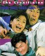 999 shei shi xiong shou (1994) трейлер фильма в хорошем качестве 1080p