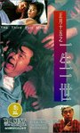 Zheng yue shi wu zhi yi sheng yi shi (1994) скачать бесплатно в хорошем качестве без регистрации и смс 1080p