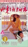 Ta lai zi hu zhi ming shi (1994) скачать бесплатно в хорошем качестве без регистрации и смс 1080p