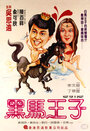 Hao cai zhuang dao ni (1984) скачать бесплатно в хорошем качестве без регистрации и смс 1080p Hao cai zhuang dao ni (1984) скачать бесплатно в хорошем качестве без регистрации и смс 1080p