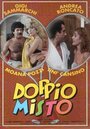 Doppio misto (1986) кадры фильма смотреть онлайн в хорошем качестве Doppio misto (1986) кадры фильма смотреть онлайн в хорошем качестве