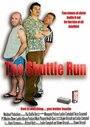 The Shuttle Run (2006) кадры фильма смотреть онлайн в хорошем качестве