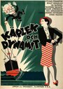 Kärlek och dynamit (1934) скачать бесплатно в хорошем качестве без регистрации и смс 1080p