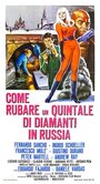 Come rubare un quintale di diamanti in Russia (1967)