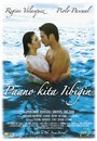 Paano kita iibigin (2007) трейлер фильма в хорошем качестве 1080p