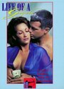 Life of a Gigolo (1998) кадры фильма смотреть онлайн в хорошем качестве