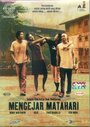 Mengejar matahari (2004) кадры фильма смотреть онлайн в хорошем качестве