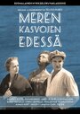 Meren kasvojen edessä (1926) трейлер фильма в хорошем качестве 1080p