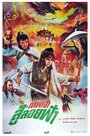 Xin huo shao Hong Lian si (1983) трейлер фильма в хорошем качестве 1080p