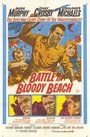 Battle at Bloody Beach (1961) кадры фильма смотреть онлайн в хорошем качестве