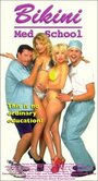 Bikini Med School (1994)