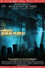 Hantu Jeruk Purut (2006) трейлер фильма в хорошем качестве 1080p Hantu Jeruk Purut (2006) трейлер фильма в хорошем качестве 1080p