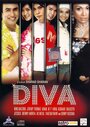 Смотреть «Diva» онлайн фильм в хорошем качестве