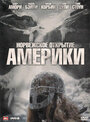 Норвежское открытие Америки (2007) трейлер фильма в хорошем качестве 1080p