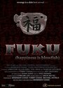 Fuku (2007)