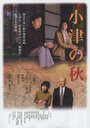 Ozu no aki (2007) скачать бесплатно в хорошем качестве без регистрации и смс 1080p